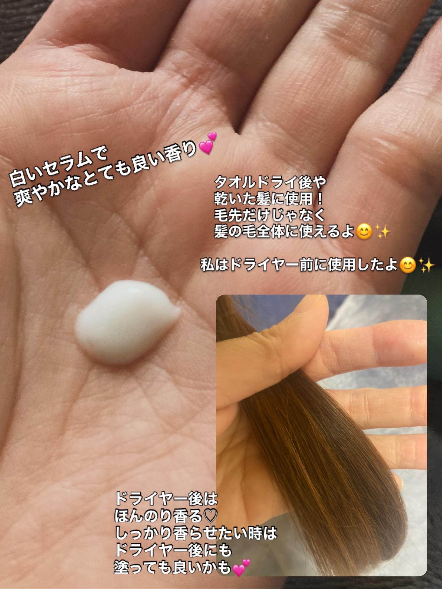 ディープリペアヘアセラム/TIARERA/ヘアオイルを使ったクチコミ（2枚目）