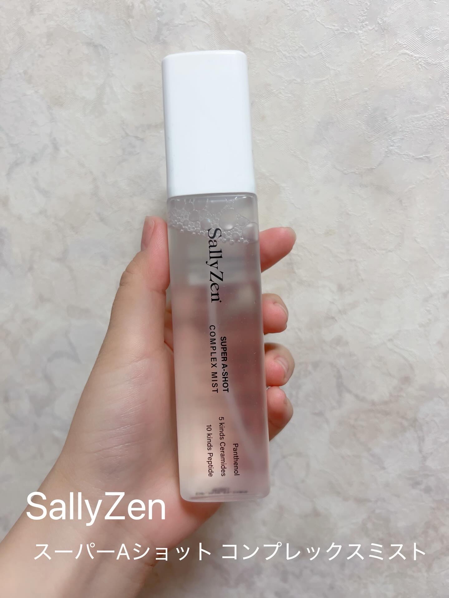 スーパーAショット コンプレックスミスト/SallyZen/ミスト状化粧水を使ったクチコミ（1枚目）
