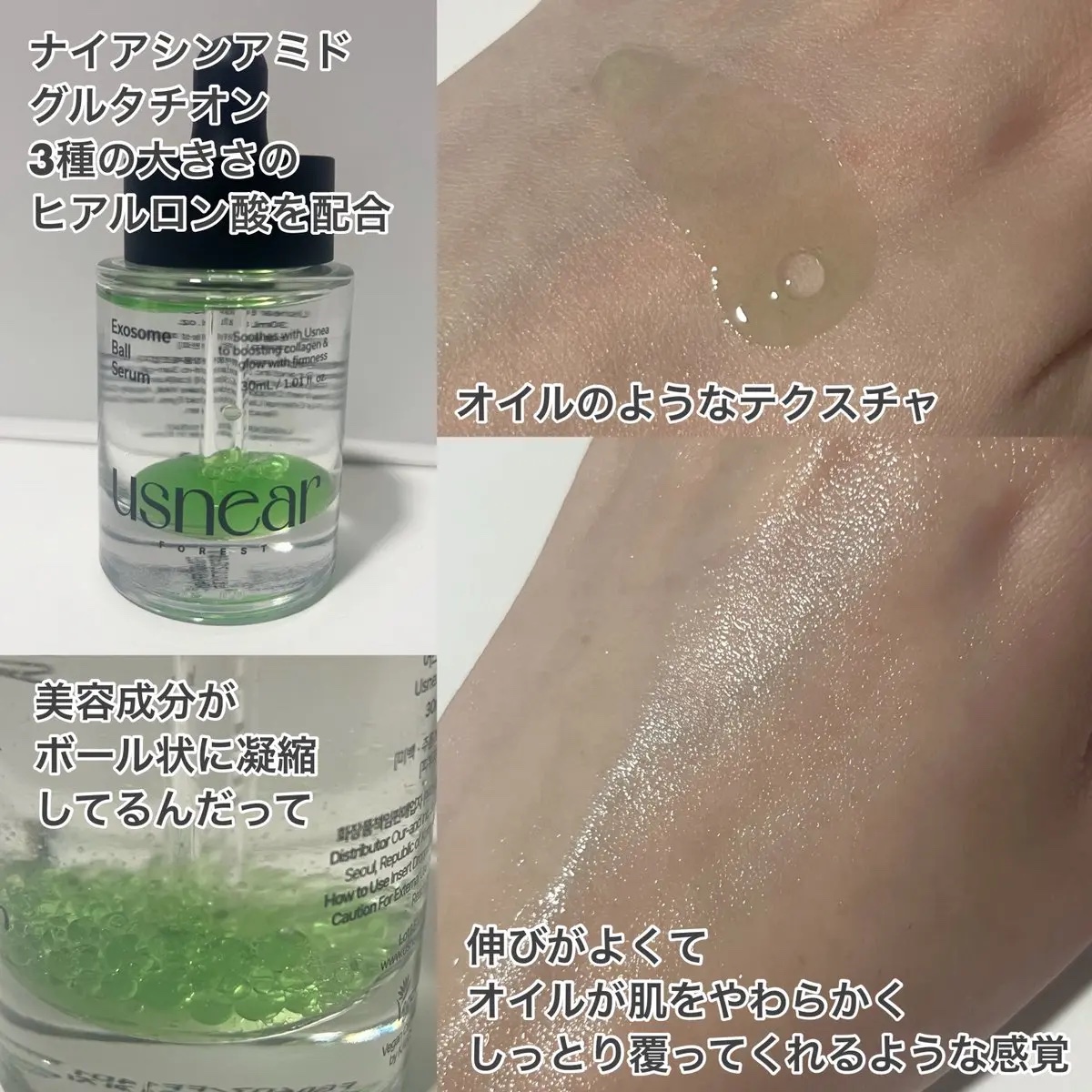エクソボールセラム/USNEAR/美容液を使ったクチコミ（2枚目）