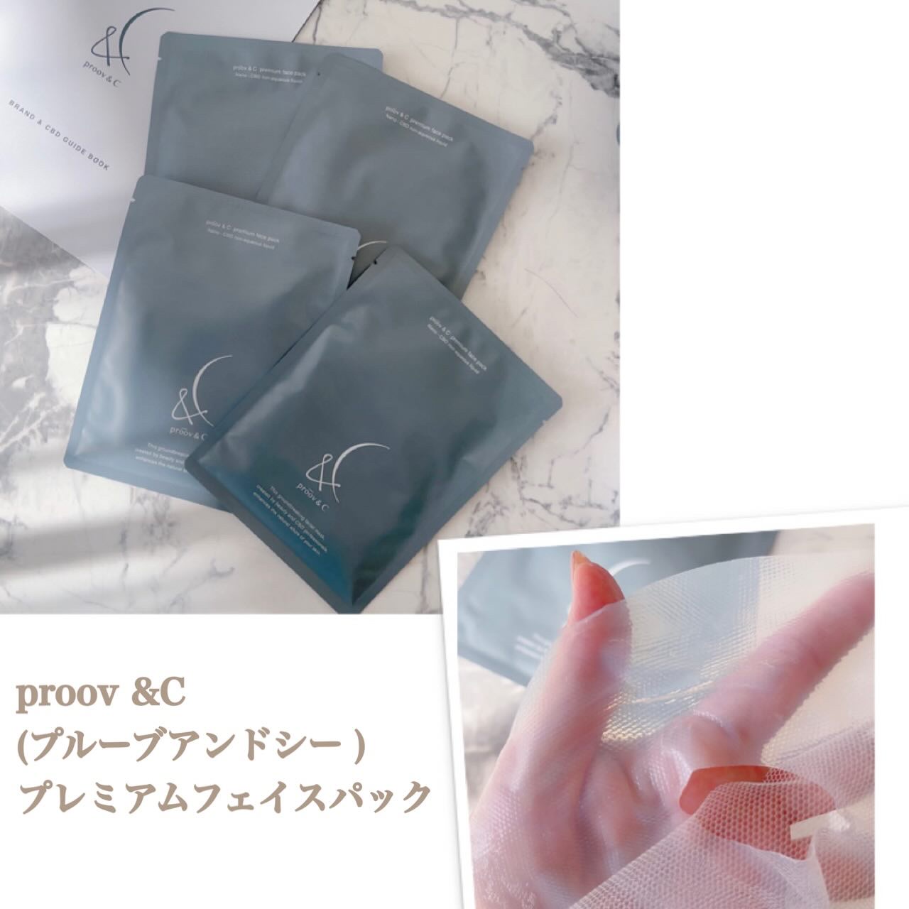 高濃度ナノCBDフェイスパック/proov &C/シートマスク・パックを使ったクチコミ（1枚目）