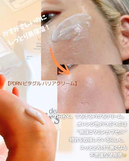 PDRN ビタグル カプセル 化粧水/Klairs/化粧水を使ったクチコミ(5枚目)