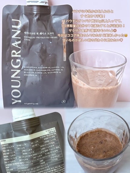 ヨンラニュープロテインフィットシェイク/YOUNGRANU/その他プロテインを使ったクチコミ(2枚目)