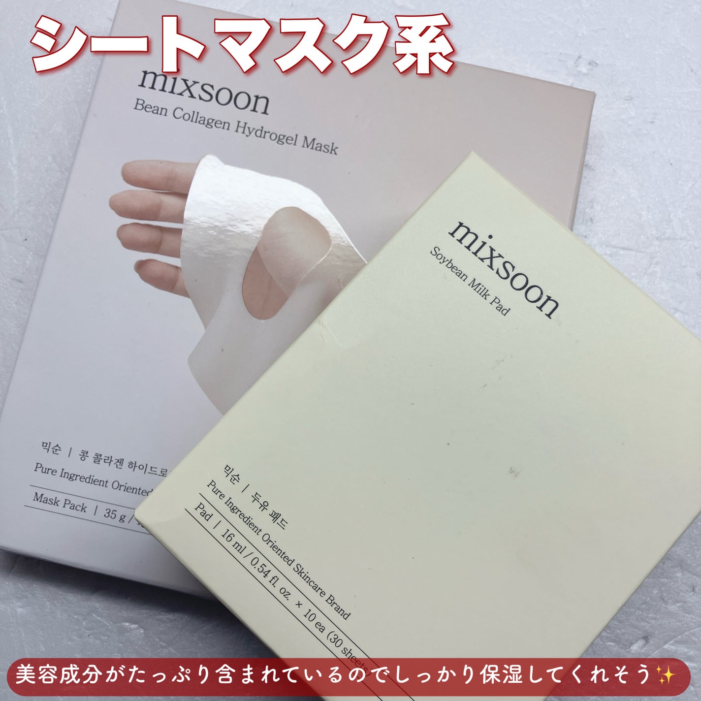 大豆エッセンス/mixsoon/美容液を使ったクチコミ(5枚目)