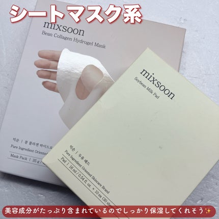 大豆エッセンス/mixsoon/美容液を使ったクチコミ(5枚目)