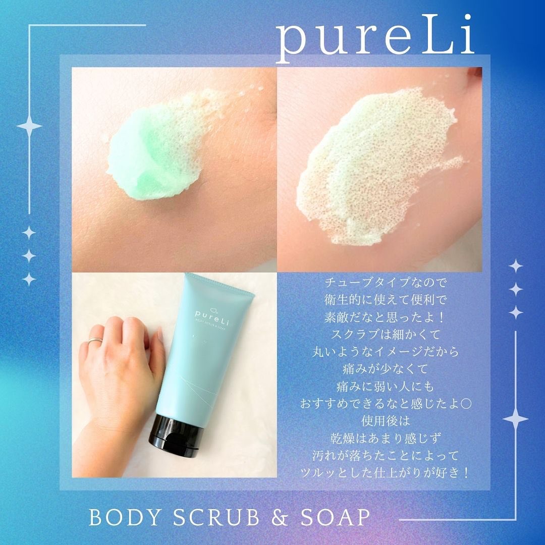 pureLiボディスクラブ＆ボディソープ　マンダリンウッドの香り/pureLi/ボディスクラブを使ったクチコミ（3枚目）