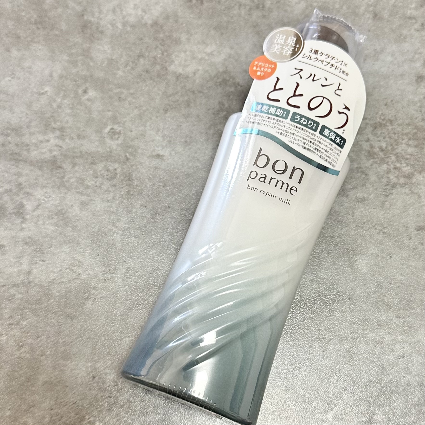 ボンリペアミルク/bonparme/ヘアミルクを使ったクチコミ（3枚目）