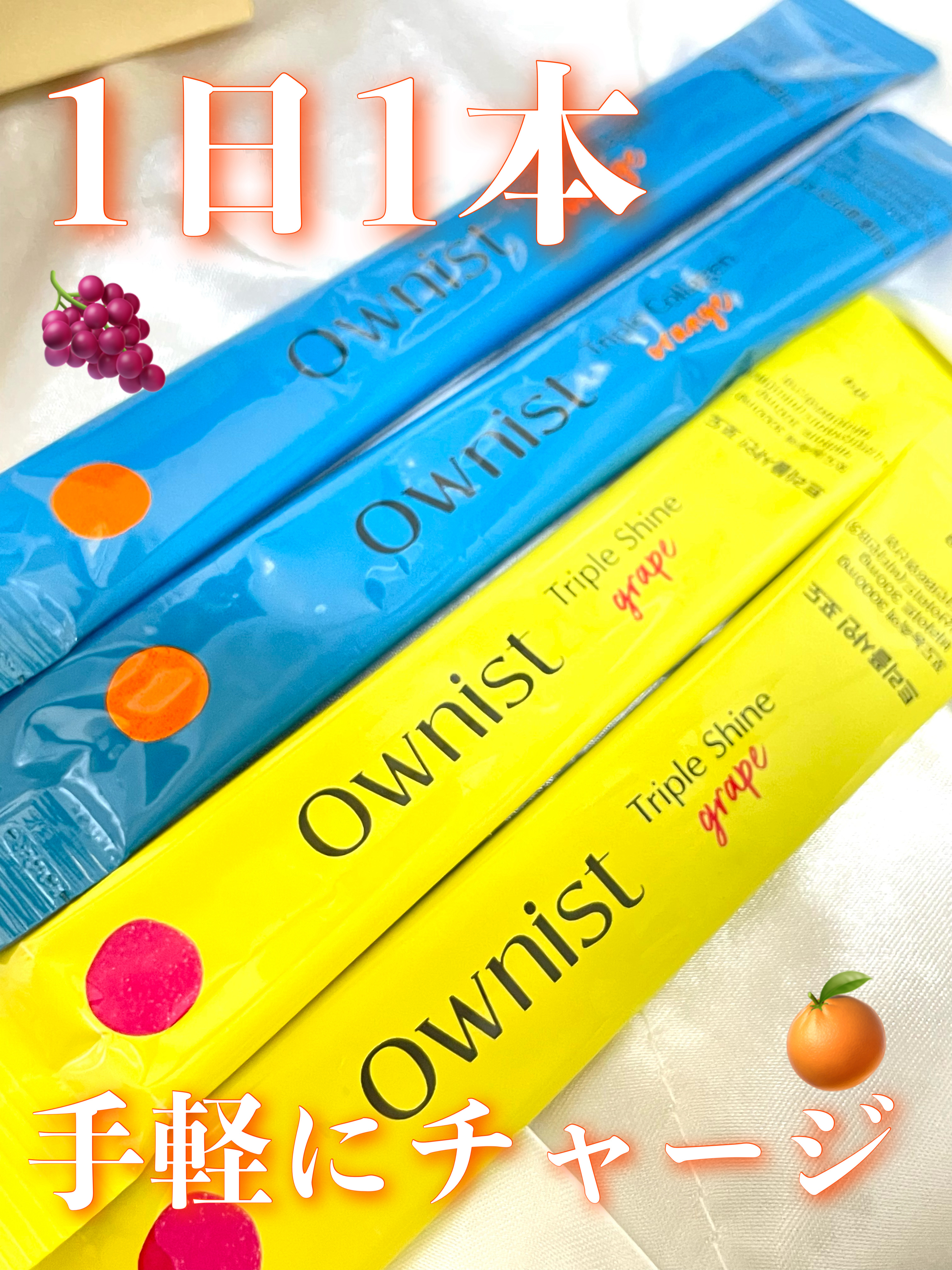 オニスト 飲むコラーゲンケア
トリプルコラーゲン オレンジ
コラーゲン特有のクセがなくて、さっぱりオレンジ味🍊 
朝の1本が美容ルーティンにぴったり！ぷるんとしたハリを内側からサポートしてくれる感じ💫 ジュース感覚だから美容ドリンク初心