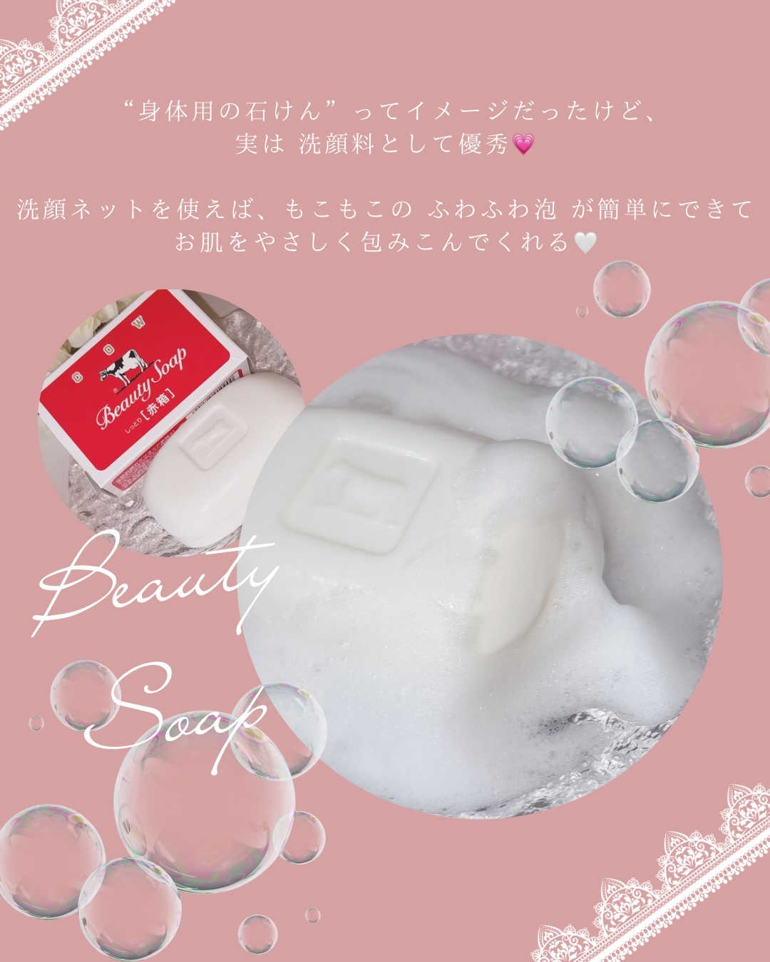 赤箱 (しっとり)/カウブランド/洗顔石鹸を使ったクチコミ（2枚目）