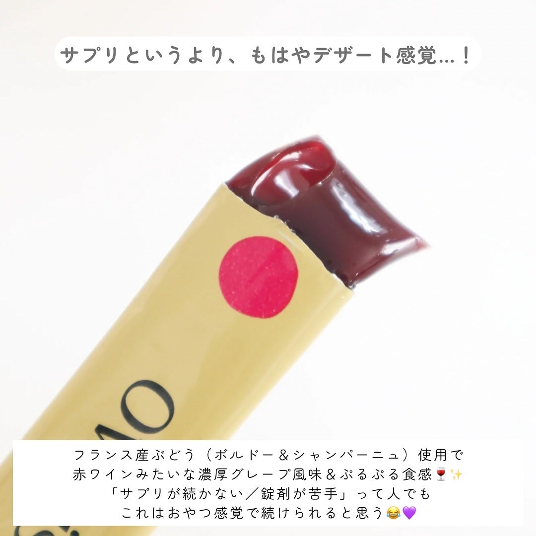 トリプルシャイン グレープ/Ownist/美容サプリメントを使ったクチコミ(3枚目)