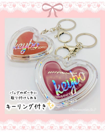 ハートキーリング リップ&チーク/keybo/口紅を使ったクチコミ(5枚目)