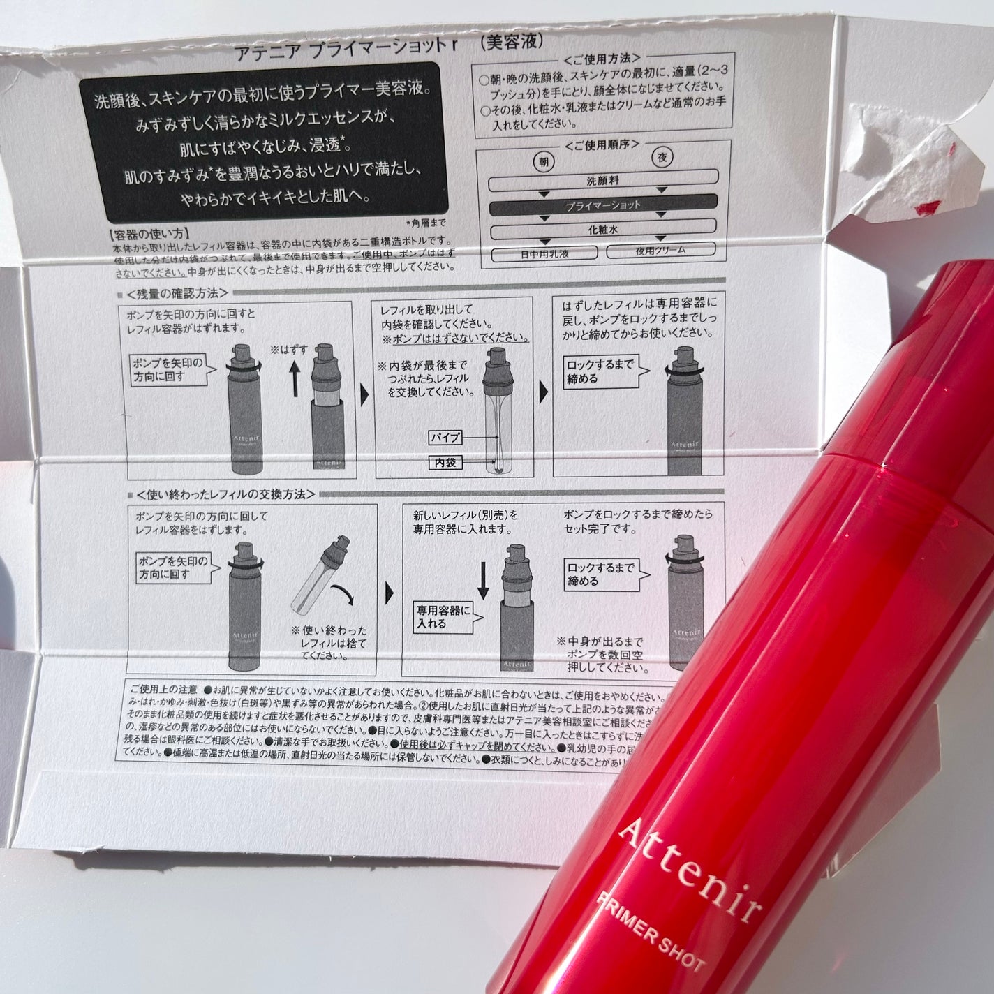 プライマーショット/アテニア/美容液を使ったクチコミ(7枚目)