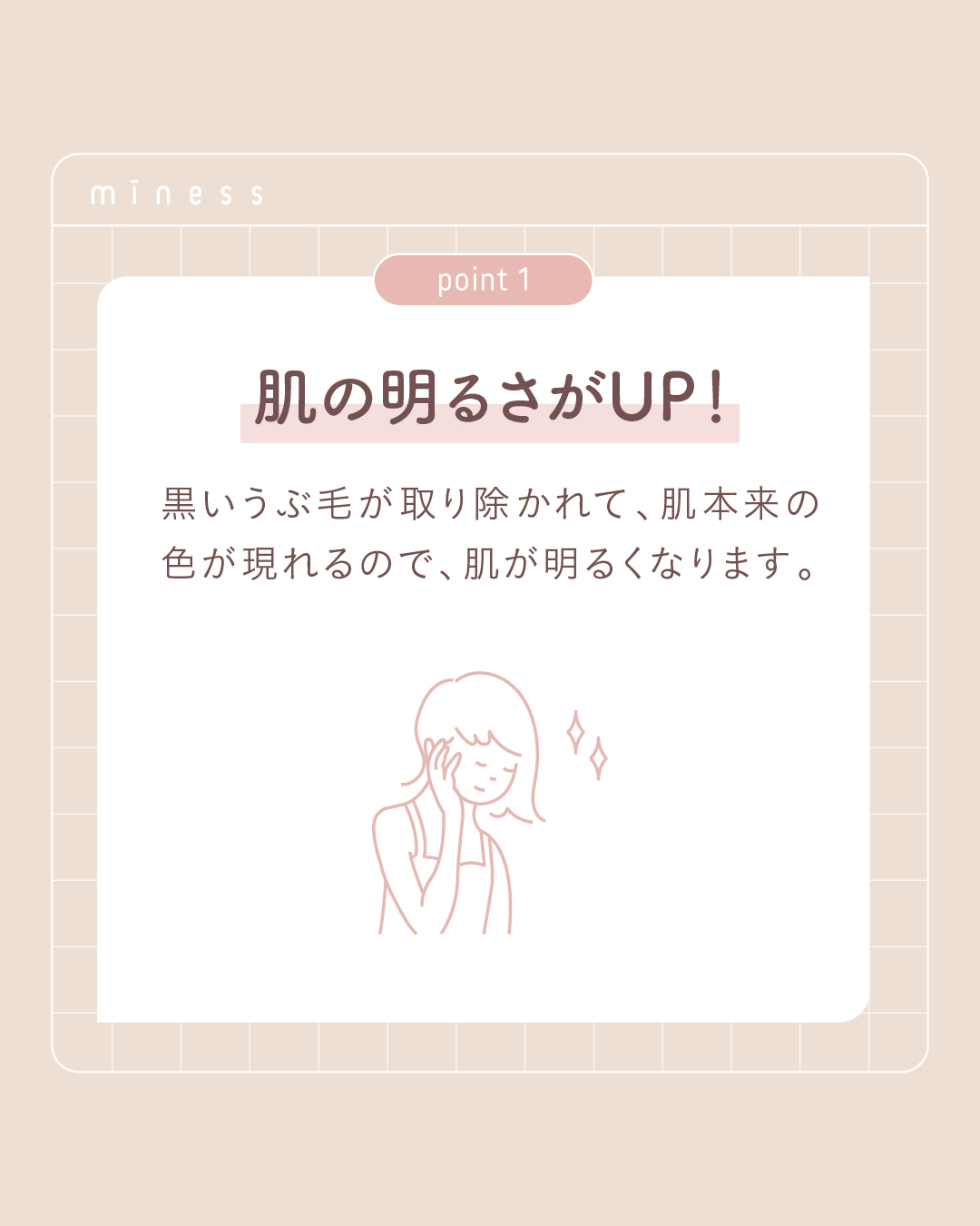 miness bi-hada ompa L/貝印/シェーバーを使ったクチコミ（3枚目）