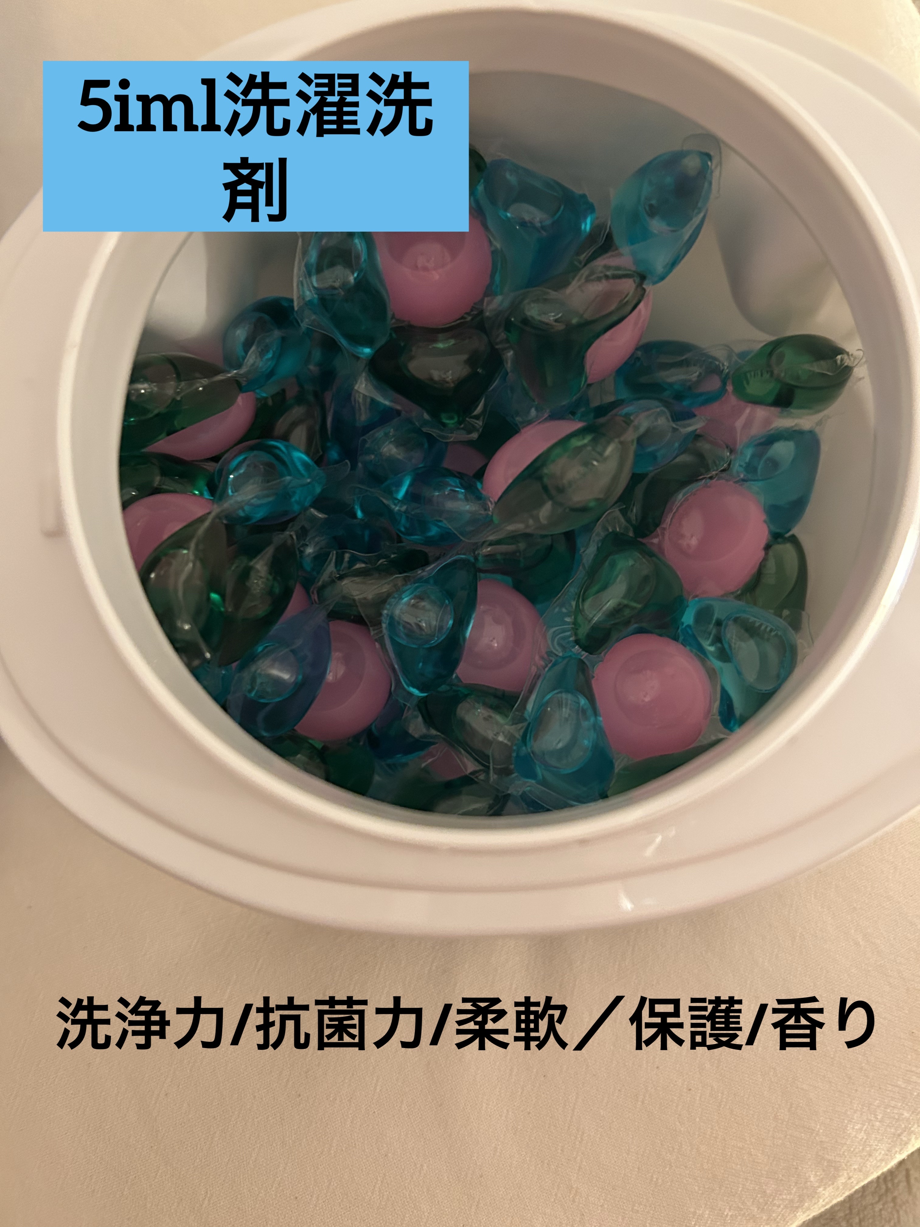 香りビーズ マリンブリーズ/arFUM/洗濯洗剤を使ったクチコミ（2枚目）