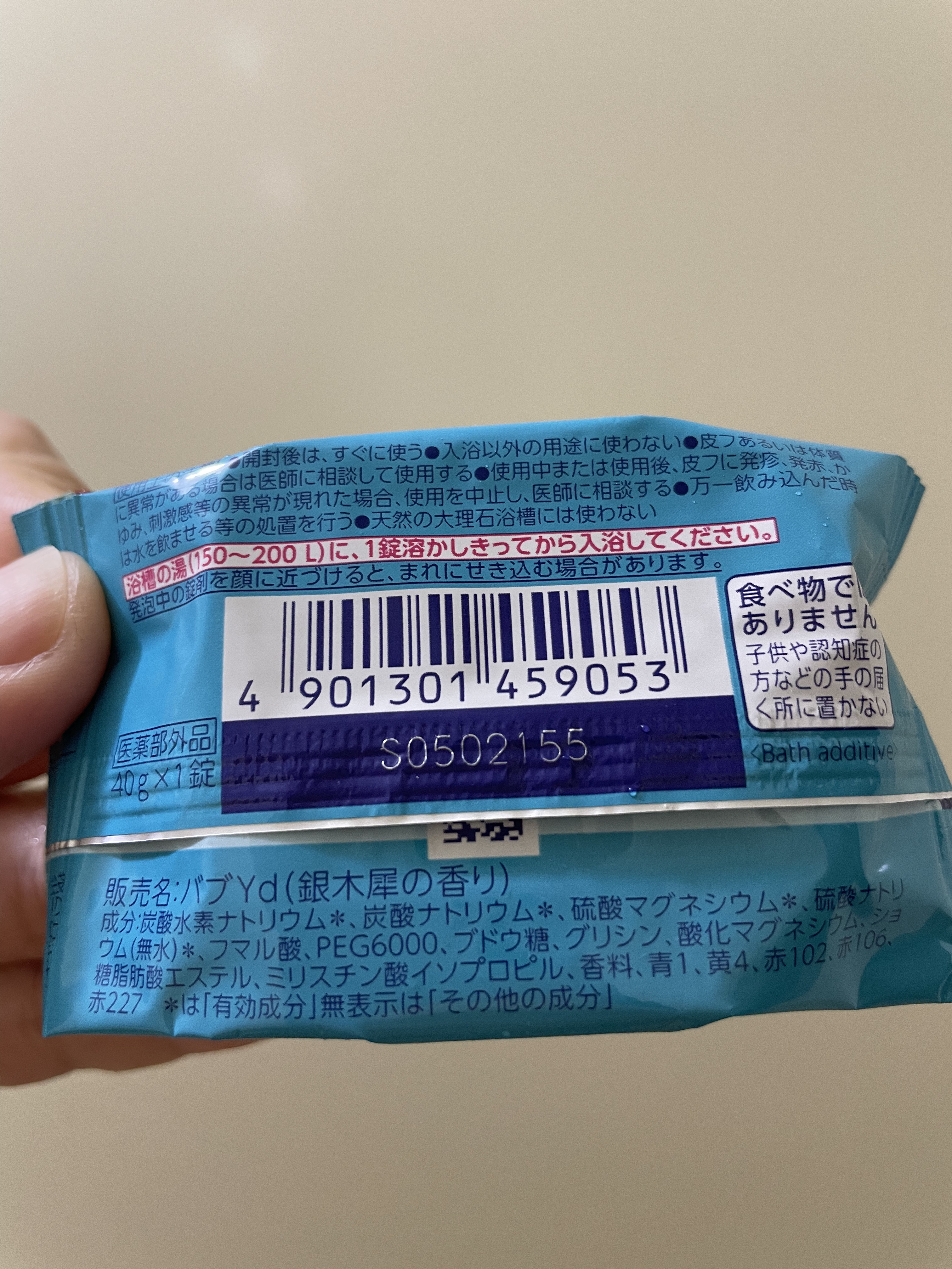 バブ　銀木犀の香り  【医薬部外品】 /バブ/炭酸系入浴剤を使ったクチコミ（2枚目）