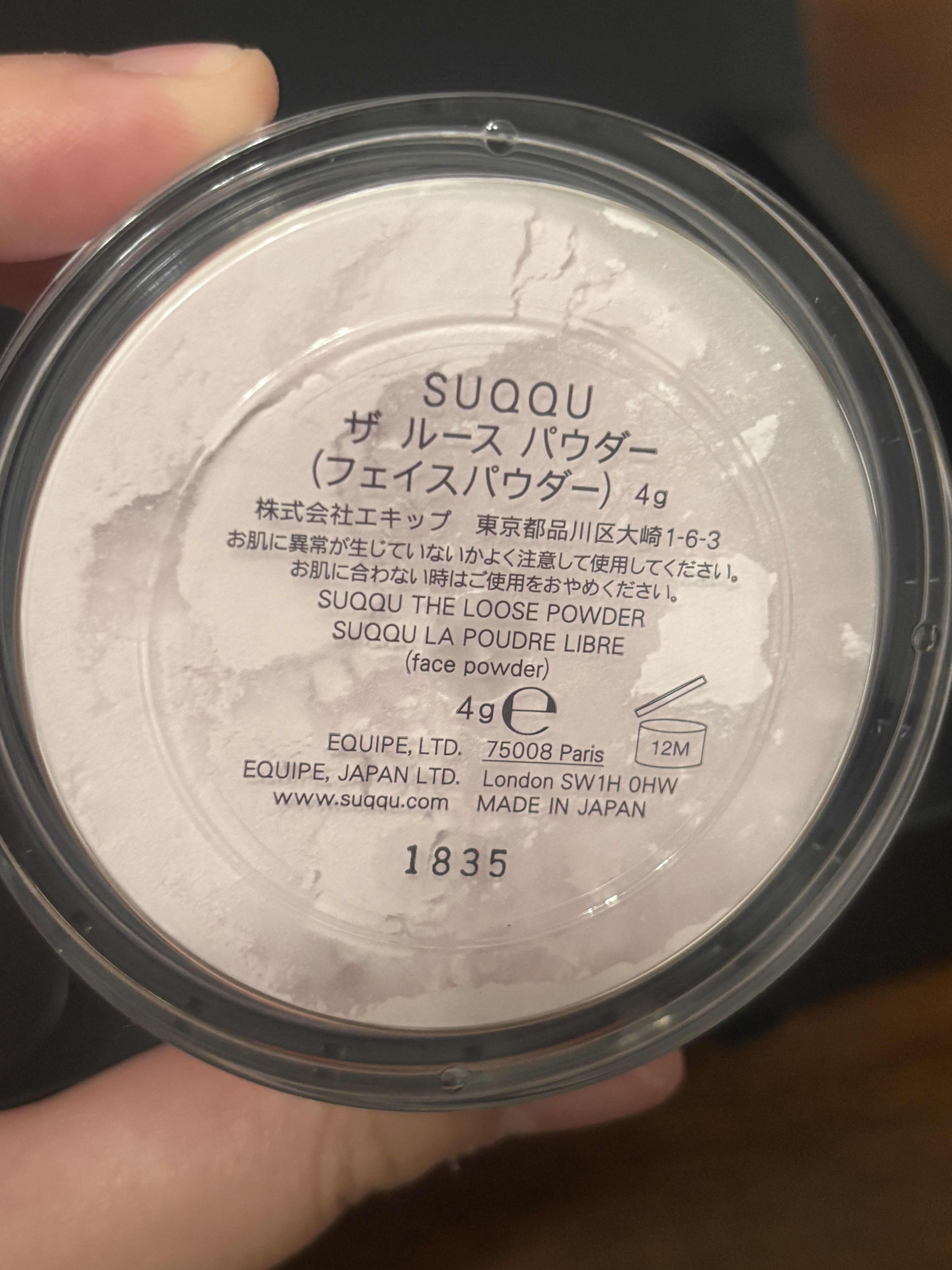 SUQQU ザ ファンデーション スターター キット/SUQQU/メイクアップキットを使ったクチコミ（2枚目）