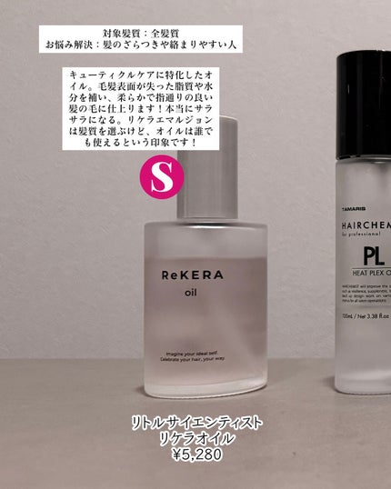 エルジューダ エクストラリペア ミルキーセラム/エルジューダ/ヘアオイルを使ったクチコミ(2枚目)