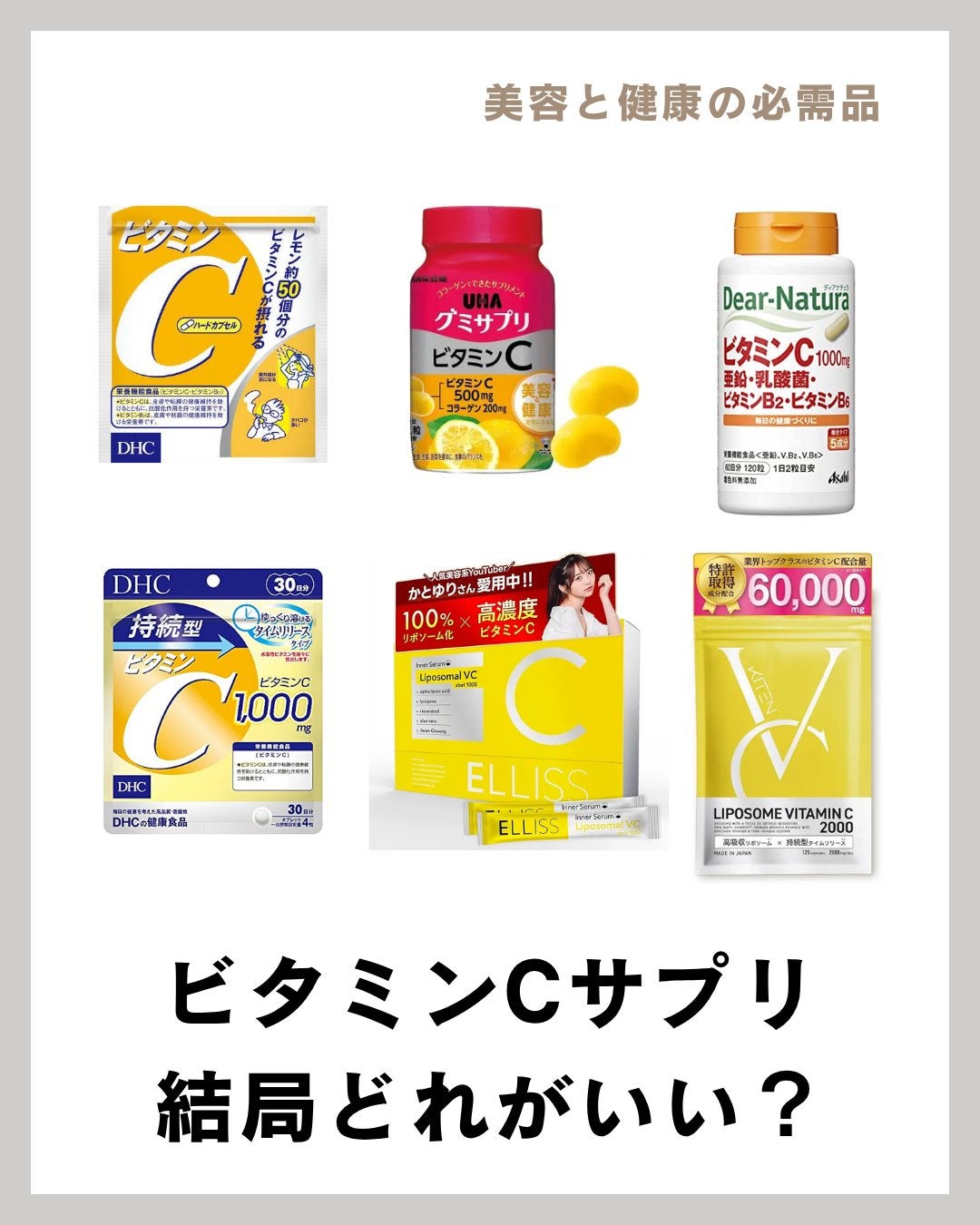 DHC ビタミンCハードカプセル/DHC/美容サプリメントを使ったクチコミ(1枚目)