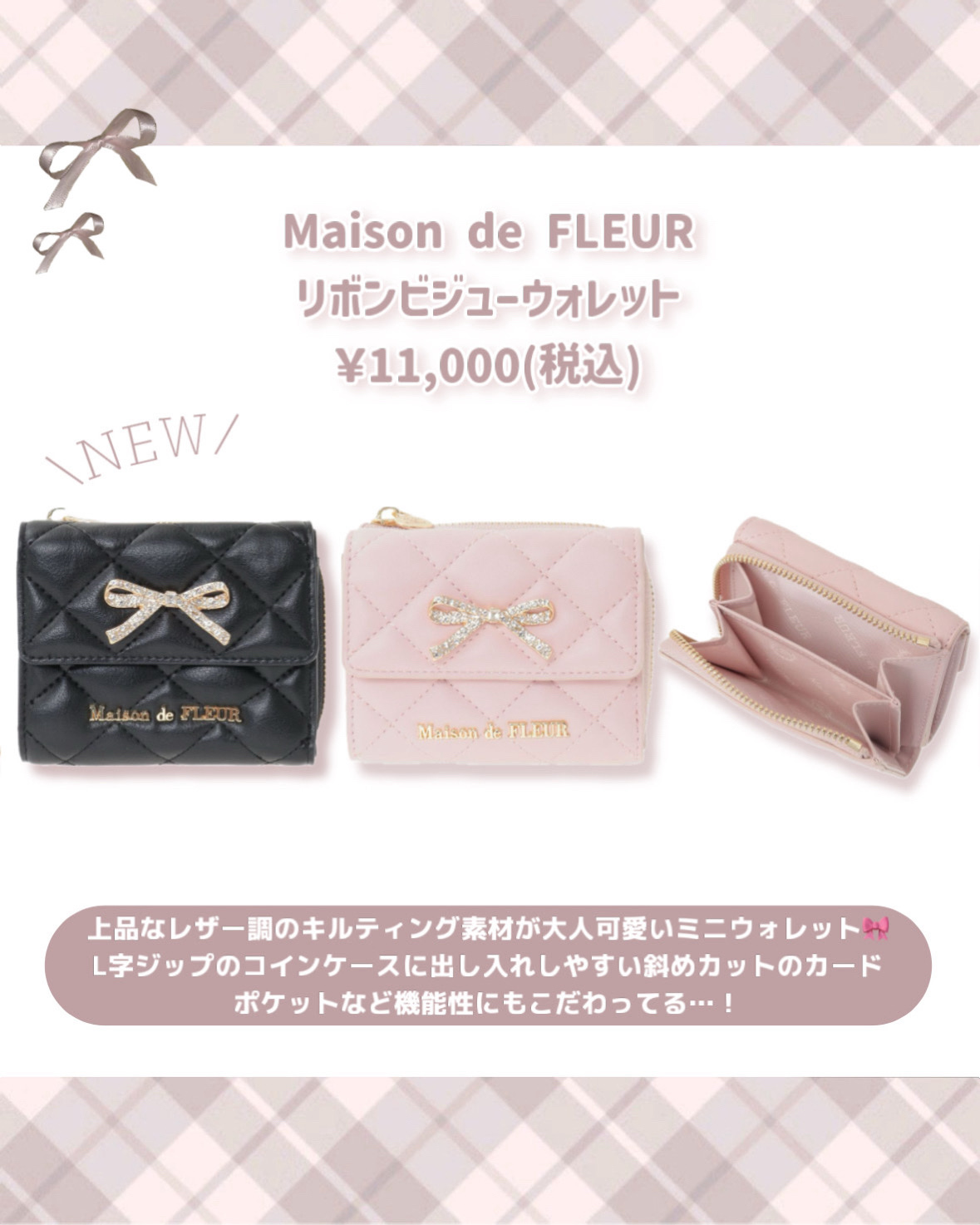 リボンビジューウォレット/Maison de FLEUR/その他を使ったクチコミ（2枚目）