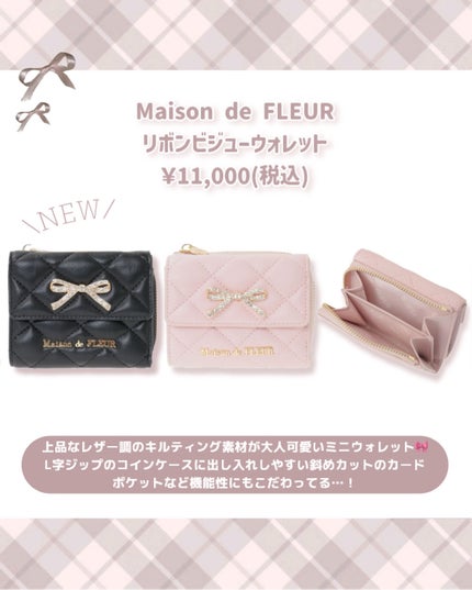 リボンビジューウォレット/Maison de FLEUR/その他を使ったクチコミ(2枚目)