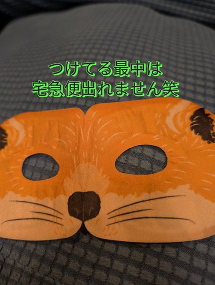 ながら温アイマスク/ほんやら堂/マスクを使ったクチコミ(1枚目)