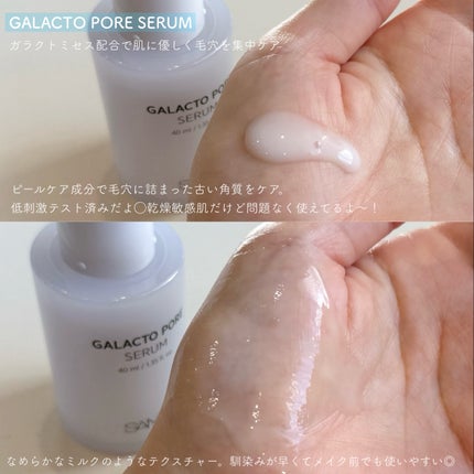 サミュ ガラクトポア セラム/SAM'U/美容液を使ったクチコミ(3枚目)