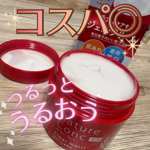 ネイチャーコンク 薬用クリアモイストジェルクリーム/ネイチャーコンク/オールインワン化粧品を使ったクチコミ（1枚目）