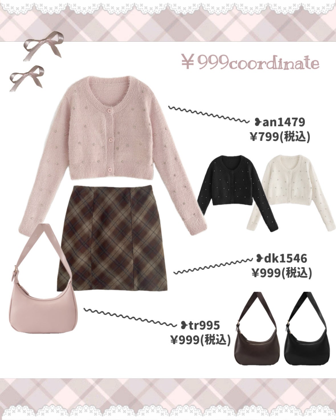 苺鈴 on LIPS 「¥999で買えるGRLアイテムで高見えコーデ組んでみた🪞🎀GR..」(2枚目)