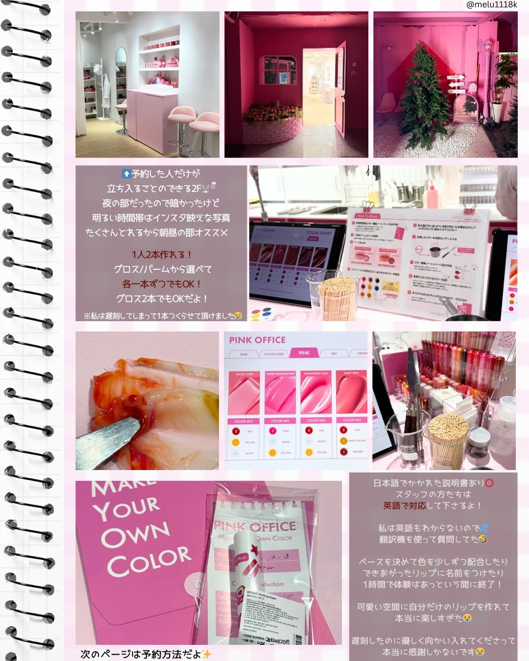 める🌼*・フォロバ on LIPS 「韓国聖水にあるrom&ndPinkOfficeで無料のリップ作..」(2枚目)