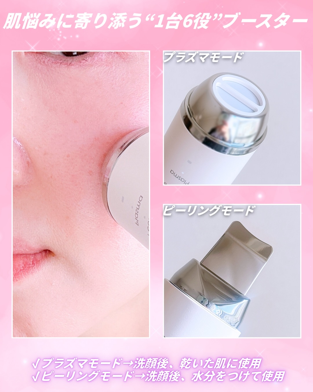 プラズマショットブースター/manyo/美顔器・マッサージを使ったクチコミ（2枚目）