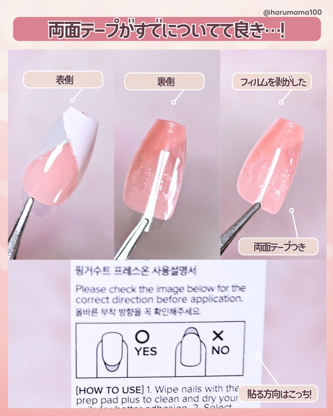 ネイルチップ(シールタイプ)/FINGER SUIT/ネイルチップ・パーツを使ったクチコミ（3枚目）