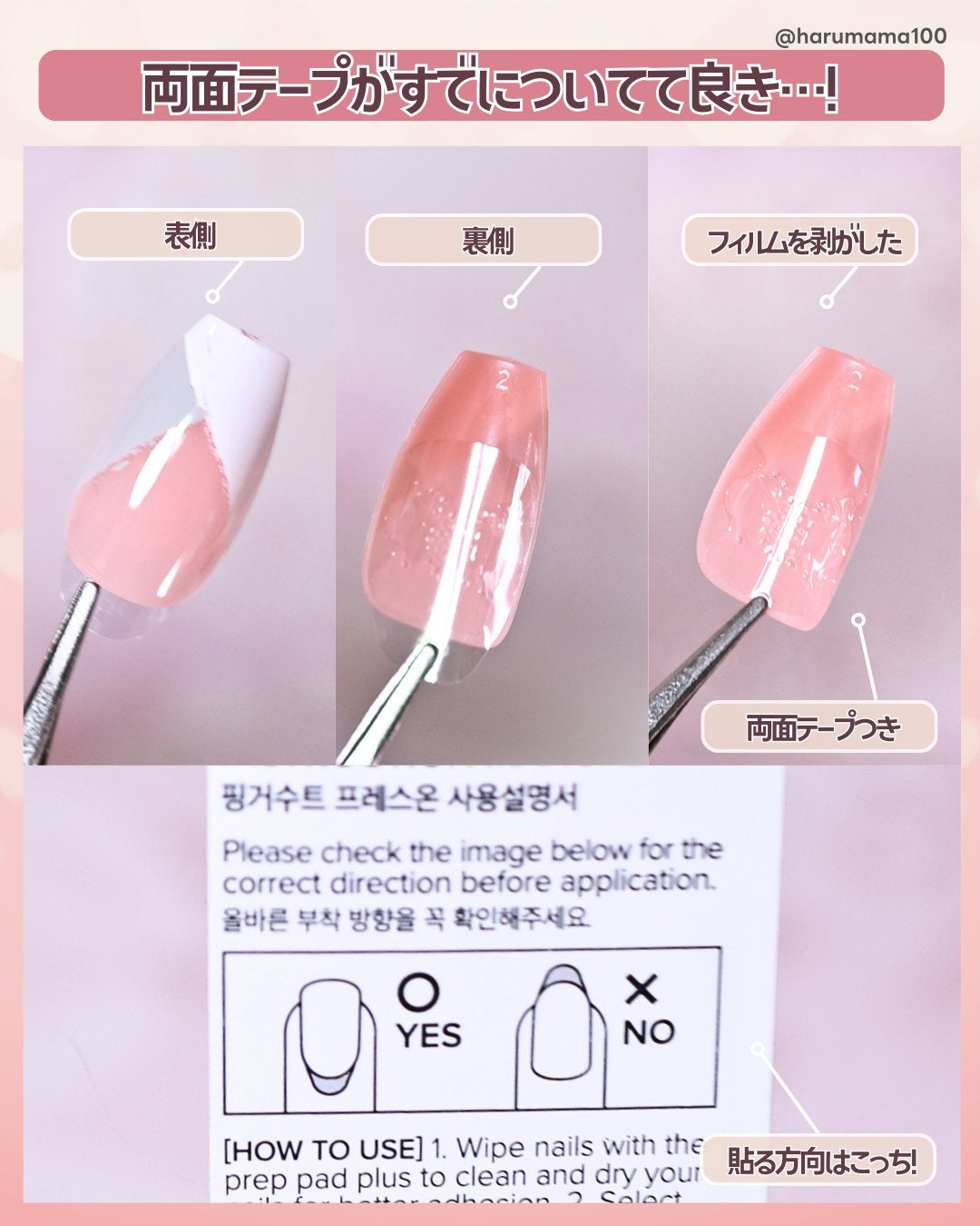 ネイルチップ(シールタイプ)/FINGER SUIT/ネイルチップ・パーツを使ったクチコミ(3枚目)