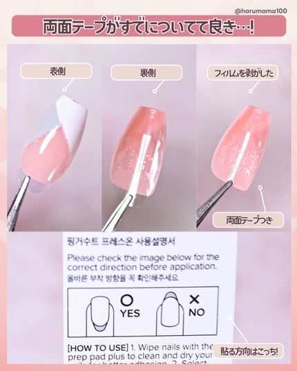 ネイルチップ(シールタイプ)/FINGER SUIT/ネイルチップ・パーツを使ったクチコミ(3枚目)