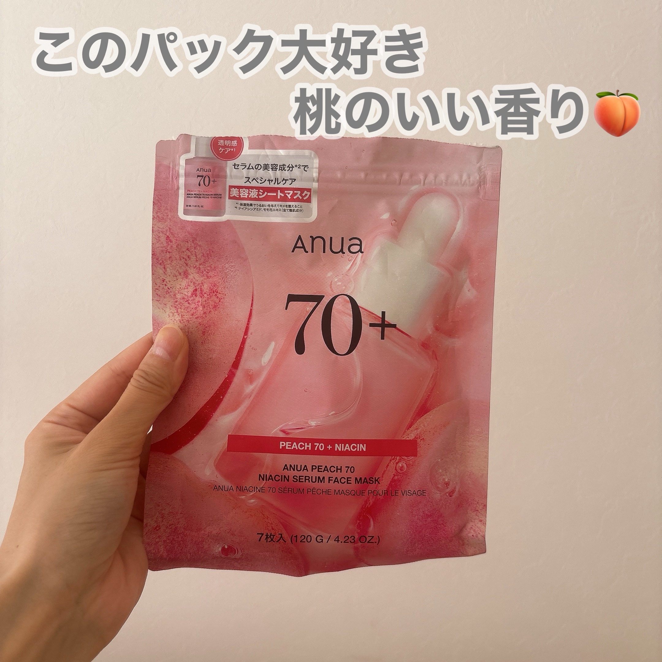 桃70％ナイアシンシートマスク 7枚入り/Anua/シートマスク・パックを使ったクチコミ（1枚目）