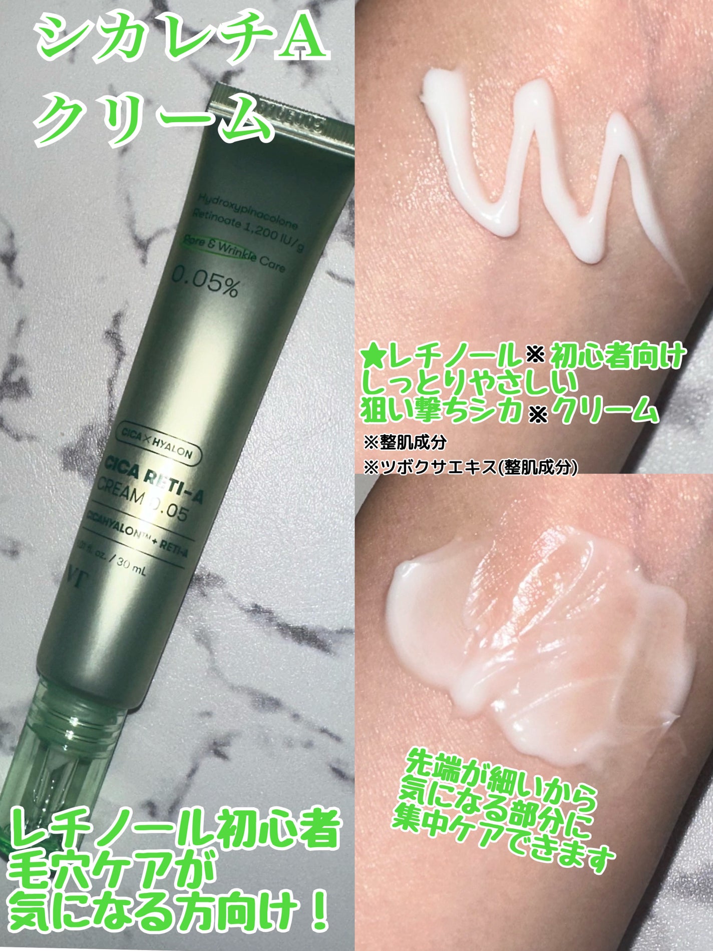 CICA クリーム/VT/フェイスクリームを使ったクチコミ(6枚目)