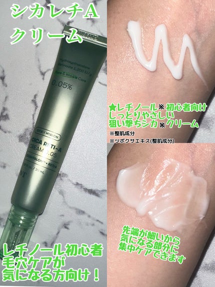 CICA クリーム/VT/フェイスクリームを使ったクチコミ(6枚目)