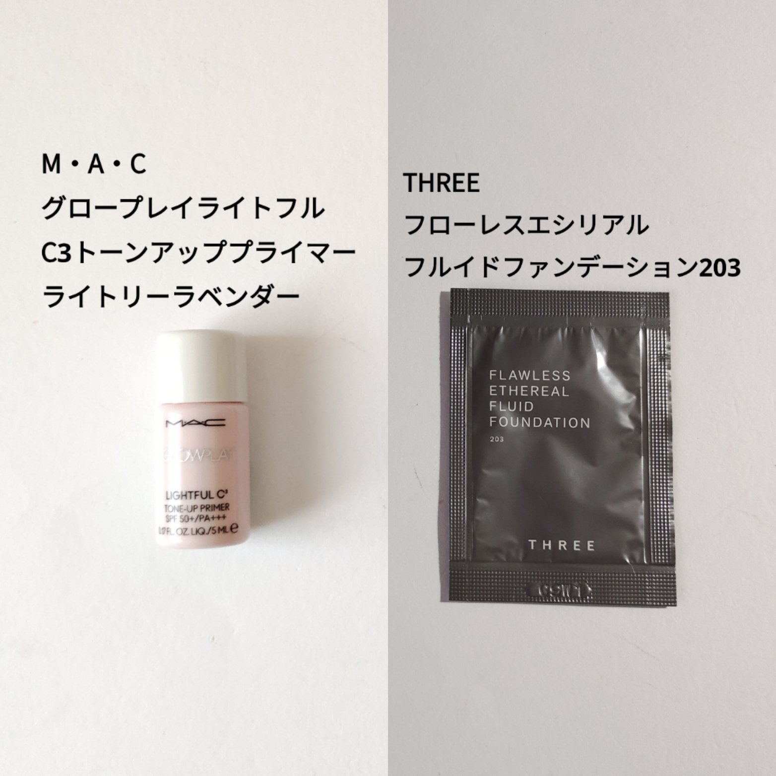 グロー プレイ ライトフル C3 トーン アップ プライマー SPF 50+/M・A・C/化粧下地を使ったクチコミ（1枚目）