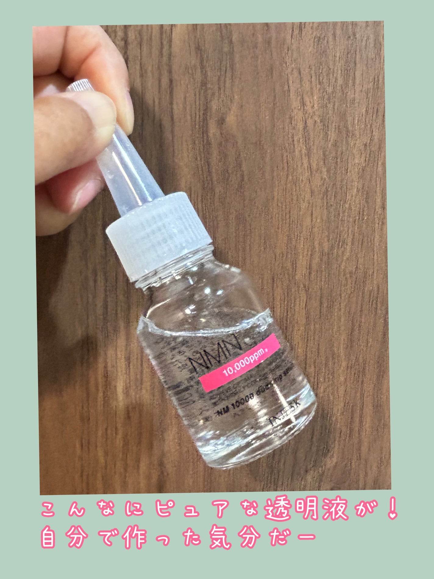 インジェスク NM 10000 デュオ ドリップ セラム/INJESK/美容液を使ったクチコミ(4枚目)