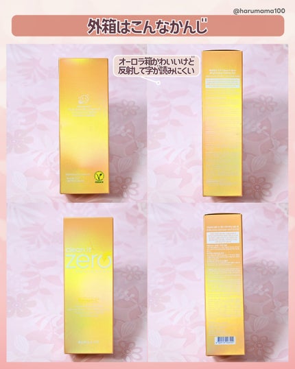 BPジェル/BANILA CO/ピーリングを使ったクチコミ(7枚目)