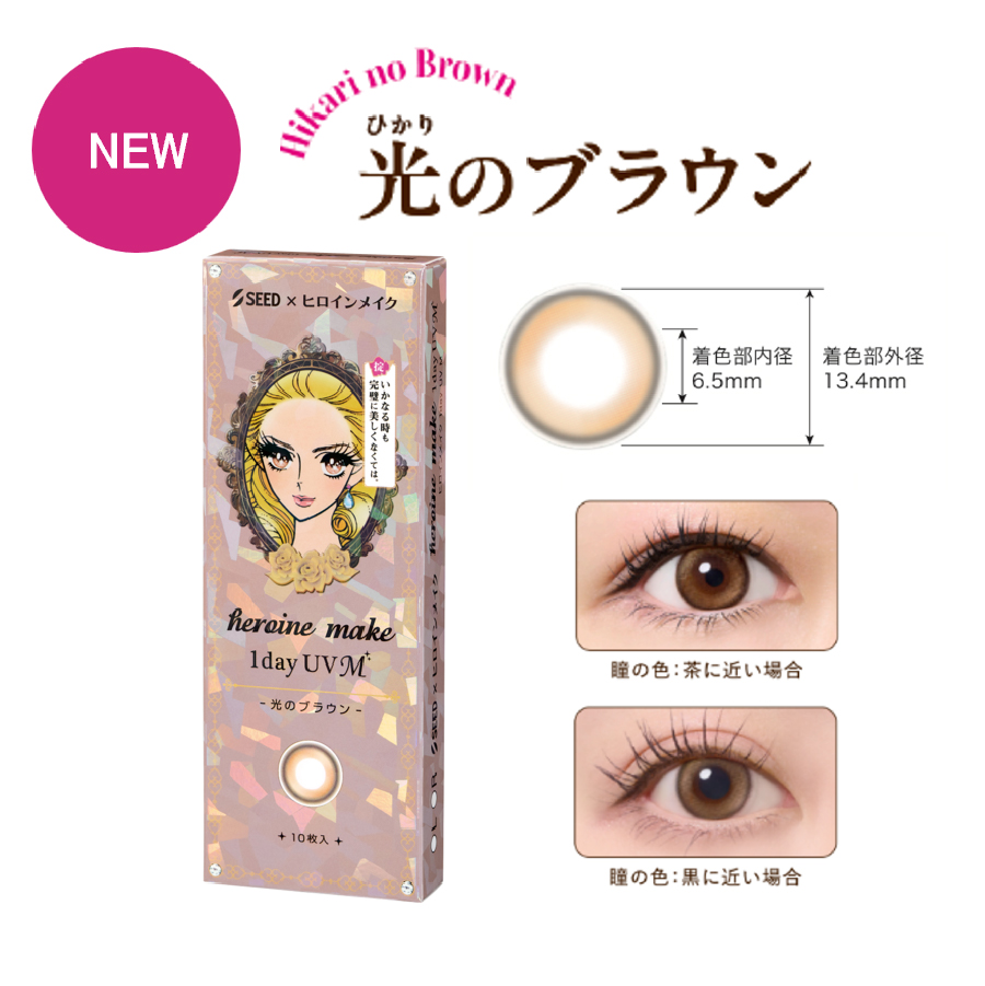 光のブラウン
