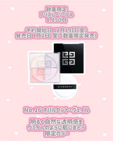 プリズム・リーブル 16 オパルセント・ヴェイル(スプリング ルック2026)/GIVENCHY/ルースパウダーの画像