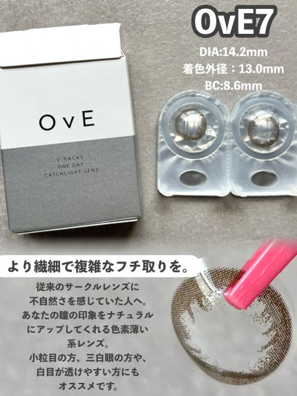 OvE(オヴィ) 1day/OvE/ワンデー(1DAY)カラコンを使ったクチコミ(5枚目)