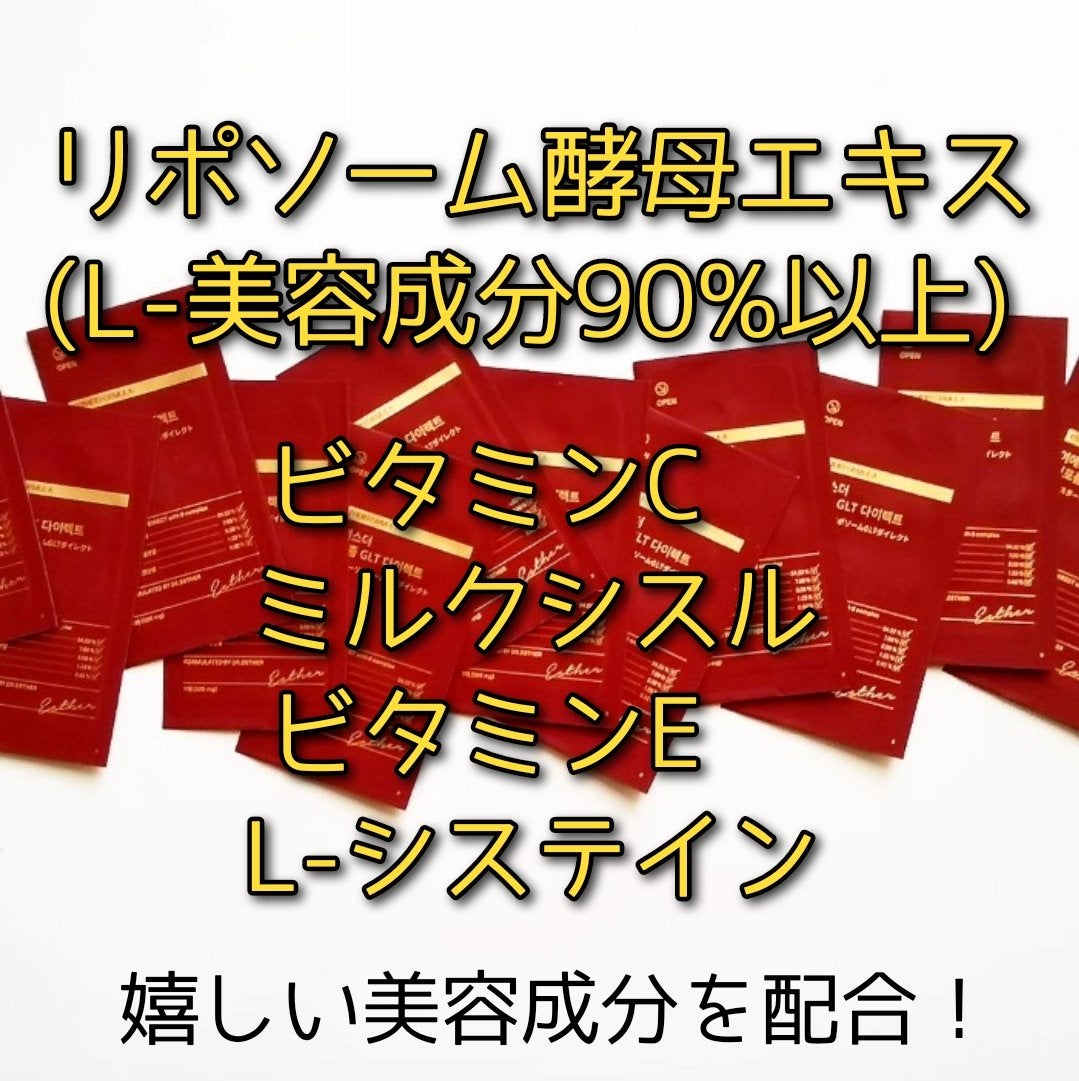 ヨエスターGLTダイレクトウルトラX/ESTHER FORMULA/美容サプリメントを使ったクチコミ(2枚目)