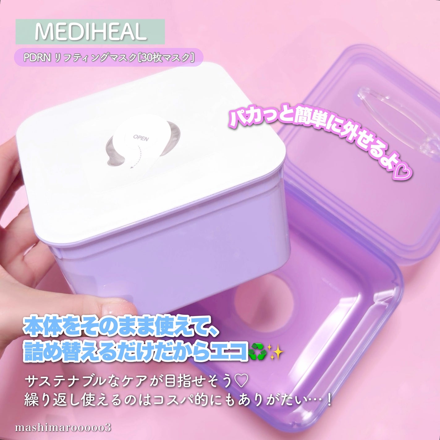 PDRN リフティングマスク/MEDIHEAL/シートマスク・パックを使ったクチコミ(4枚目)