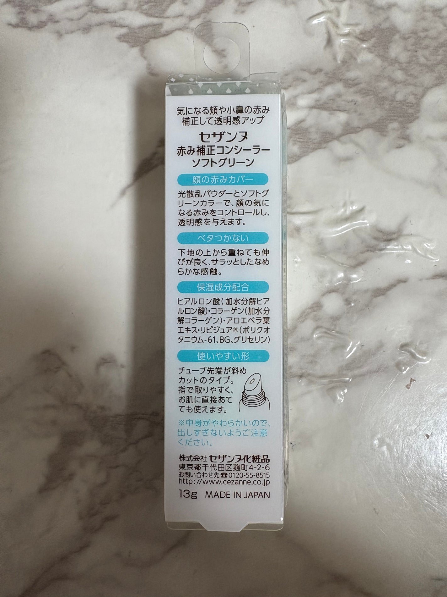 赤み補正コンシーラー/CEZANNE/クリームコンシーラーを使ったクチコミ(2枚目)