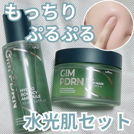 海苔PDRNディープスリープマスク/Isntree/オールインワン化粧品を使ったクチコミ(1枚目)