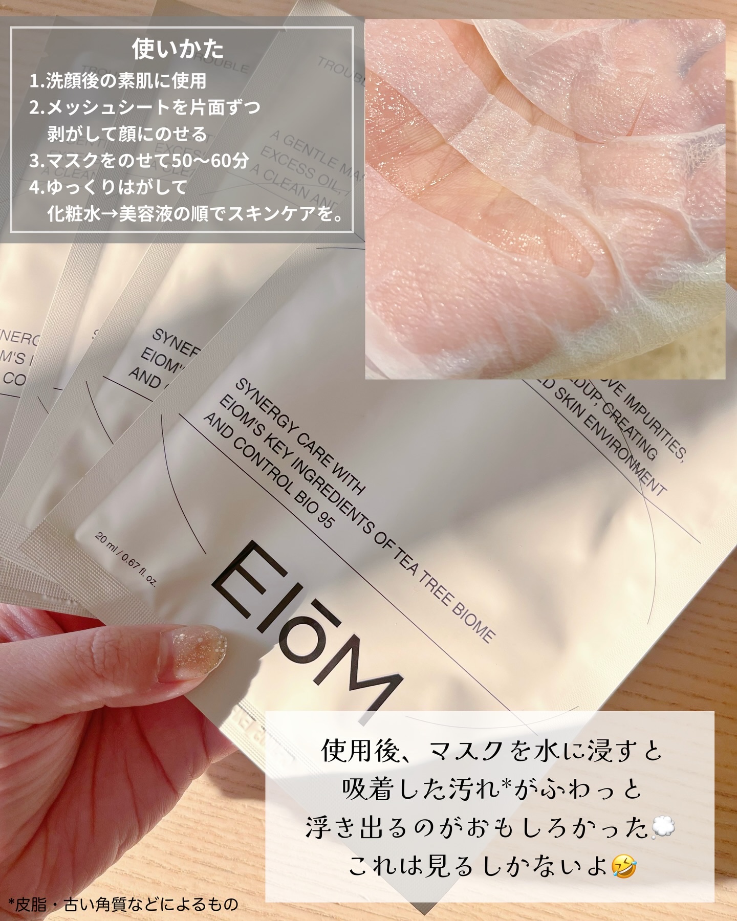 トラブルパッチマスク/EIOM/その他スキンケアを使ったクチコミ（3枚目）