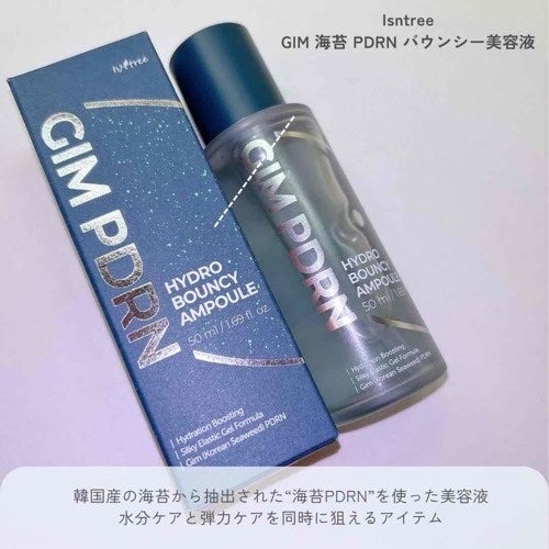 みん/韓国コスメ on LIPS 「IsntreeGIM海苔PDRNバウンシー美容液✨韓国産の海苔..」(2枚目)
