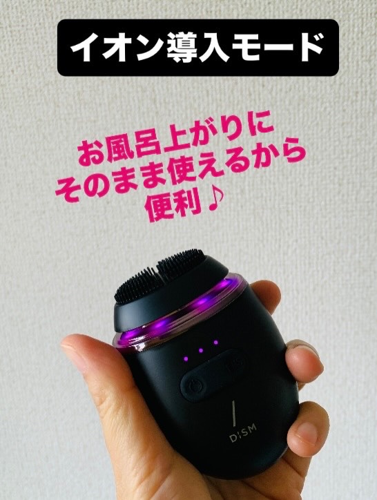 ディズム EMS ポアディープクリア＆リフト ブラシ｜DISMの口コミ