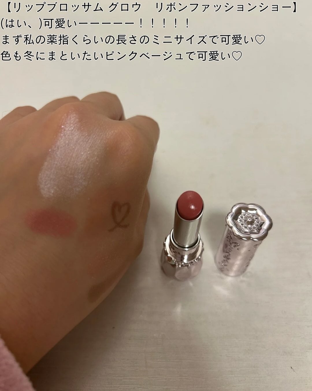 ジルスチュアート リボンファッションショー コレクション/JILL STUART/メイクアップキットを使ったクチコミ(5枚目)