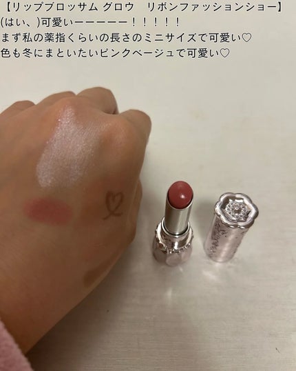 ジルスチュアート リボンファッションショー コレクション/JILL STUART/メイクアップキットを使ったクチコミ(5枚目)